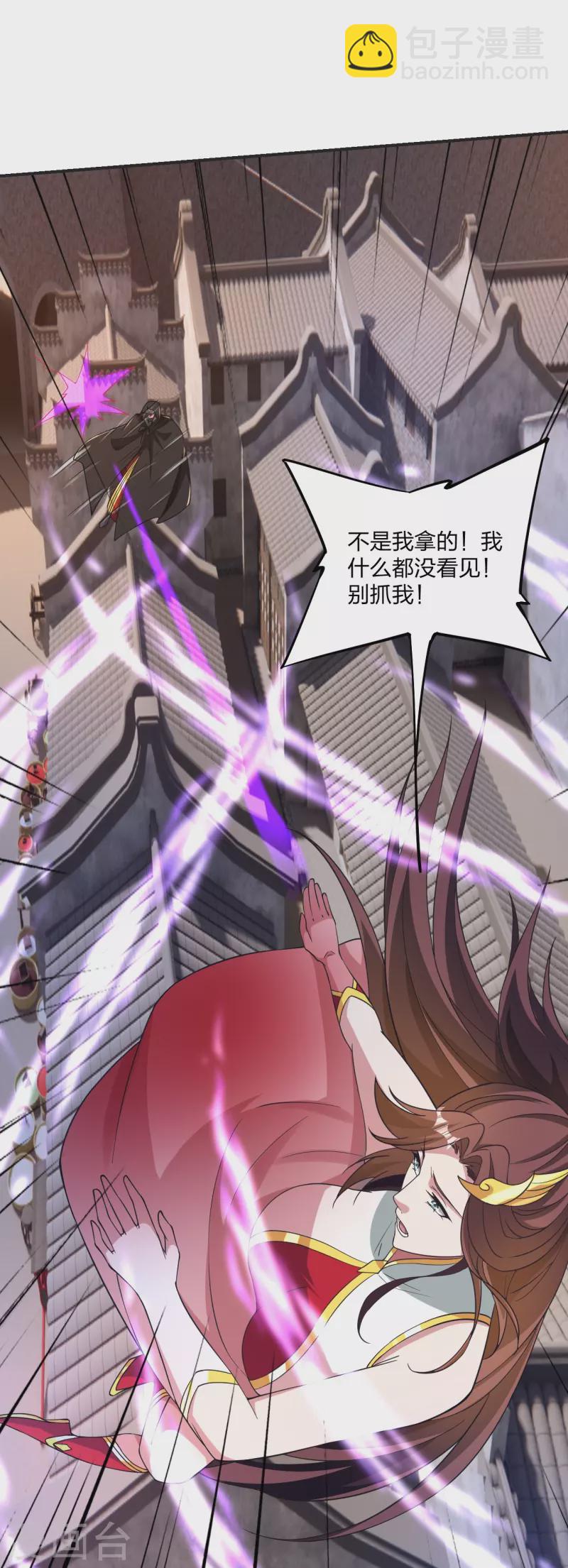 🍚仙武帝尊 第358话 诡异的手！ 第45页