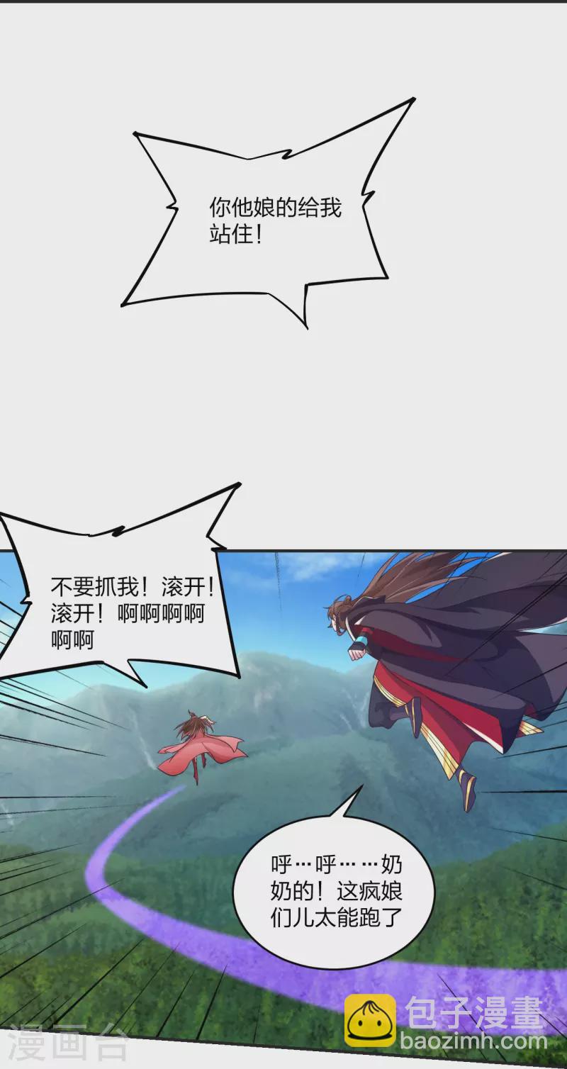 🍚仙武帝尊 第358话 诡异的手！ 第46页