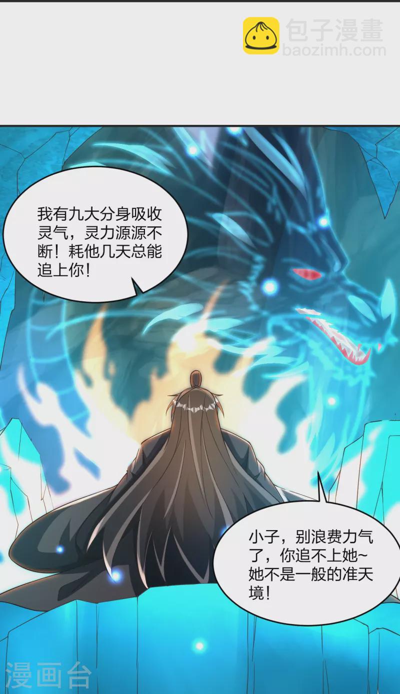 🍚仙武帝尊 第358话 诡异的手！ 第48页