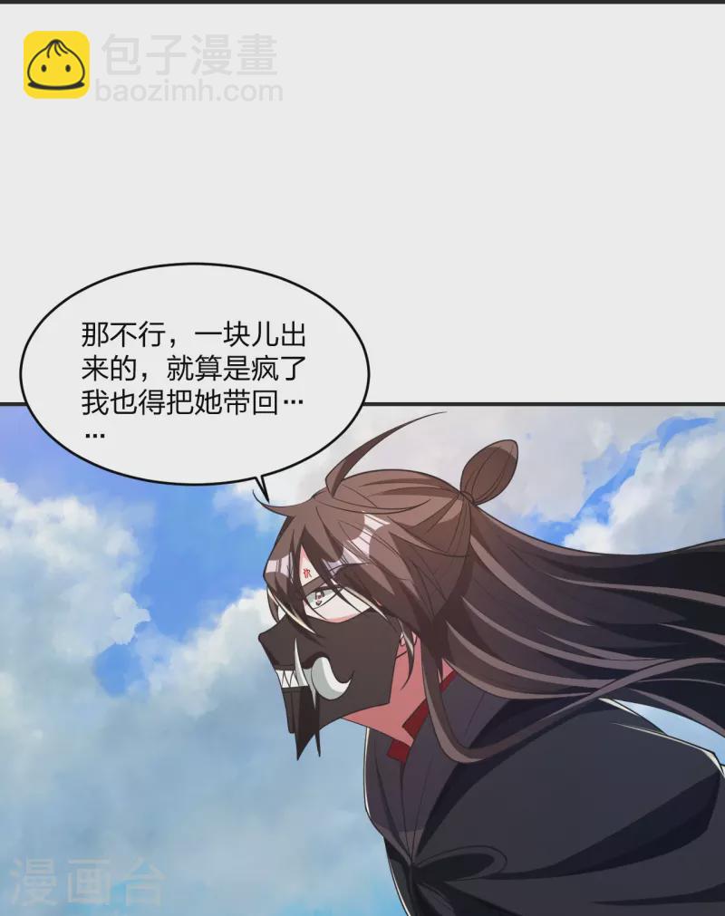 🍚仙武帝尊 第358话 诡异的手！ 第49页