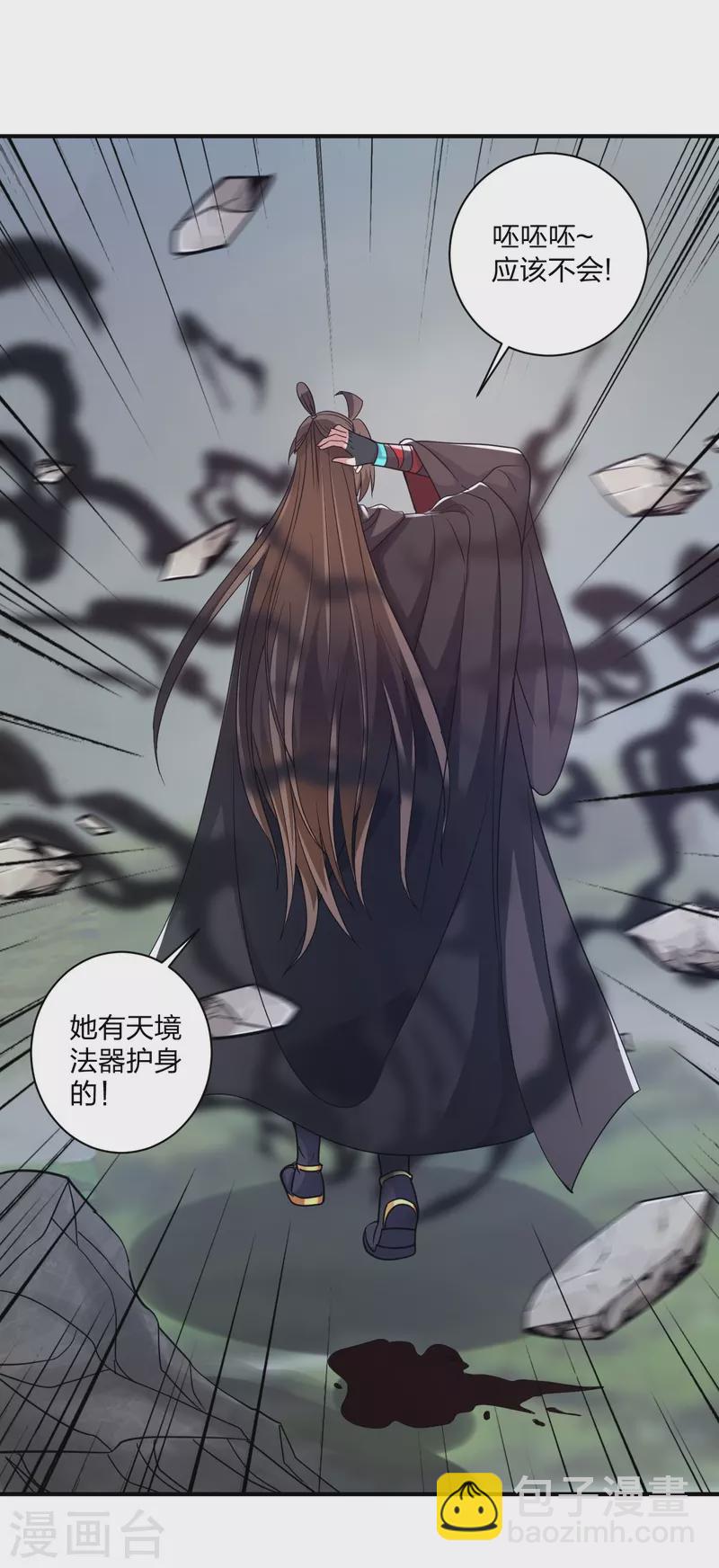 🍚仙武帝尊 第358话 诡异的手！ 第5页