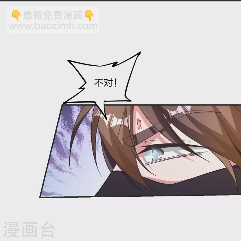 🍚仙武帝尊 第358话 诡异的手！ 第50页
