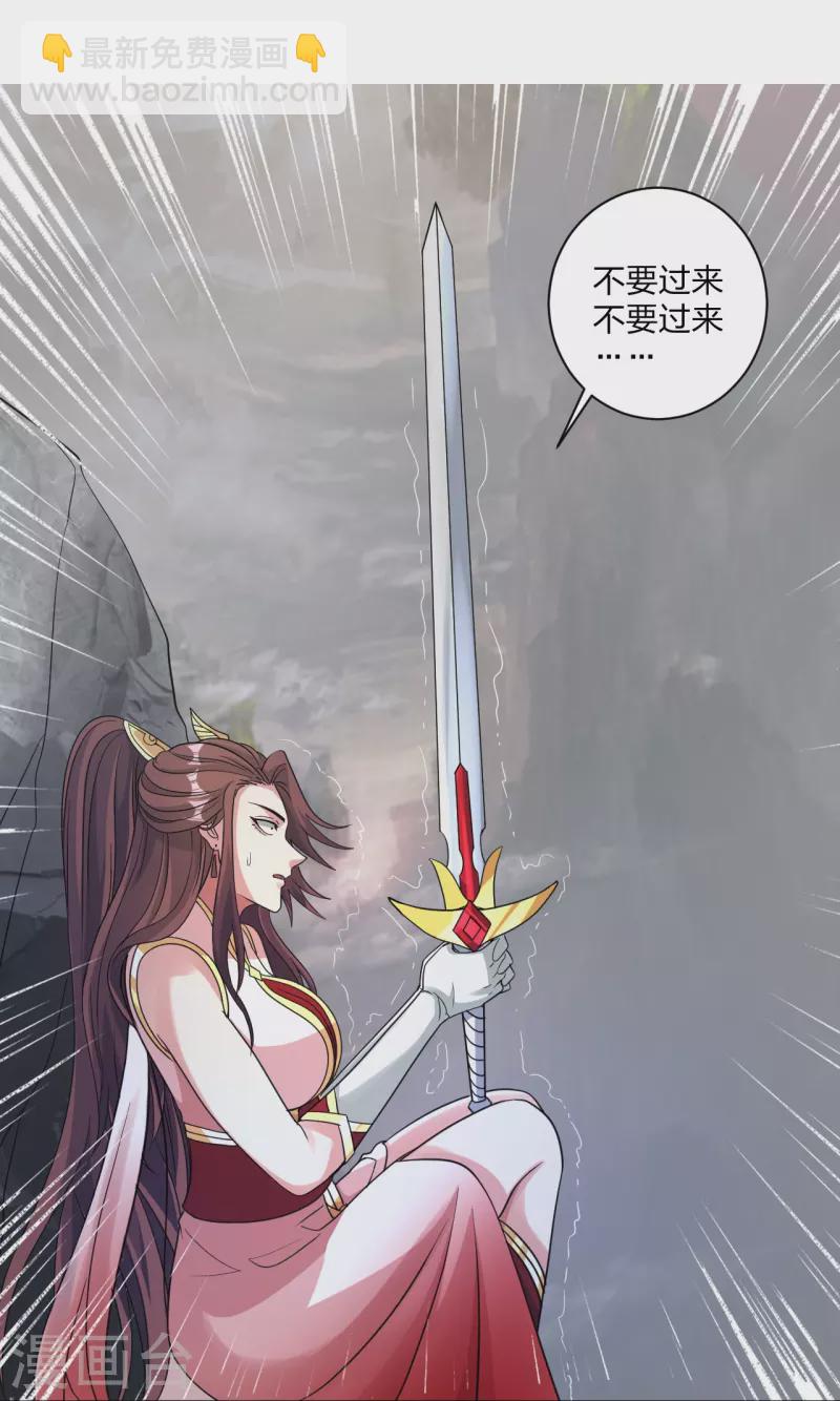 🍚仙武帝尊 第358话 诡异的手！ 第6页