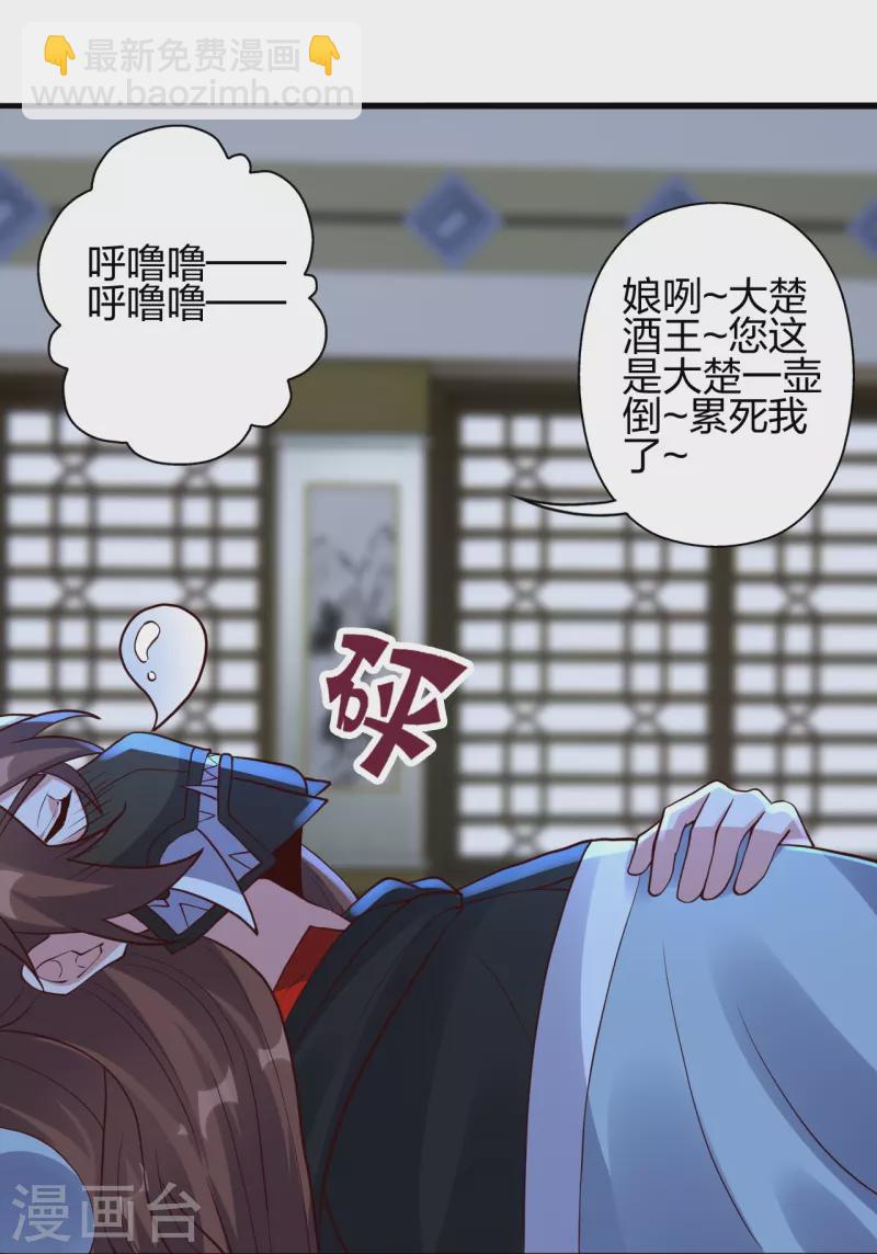 🍚仙武帝尊 第360话 城外围杀！ 第29页