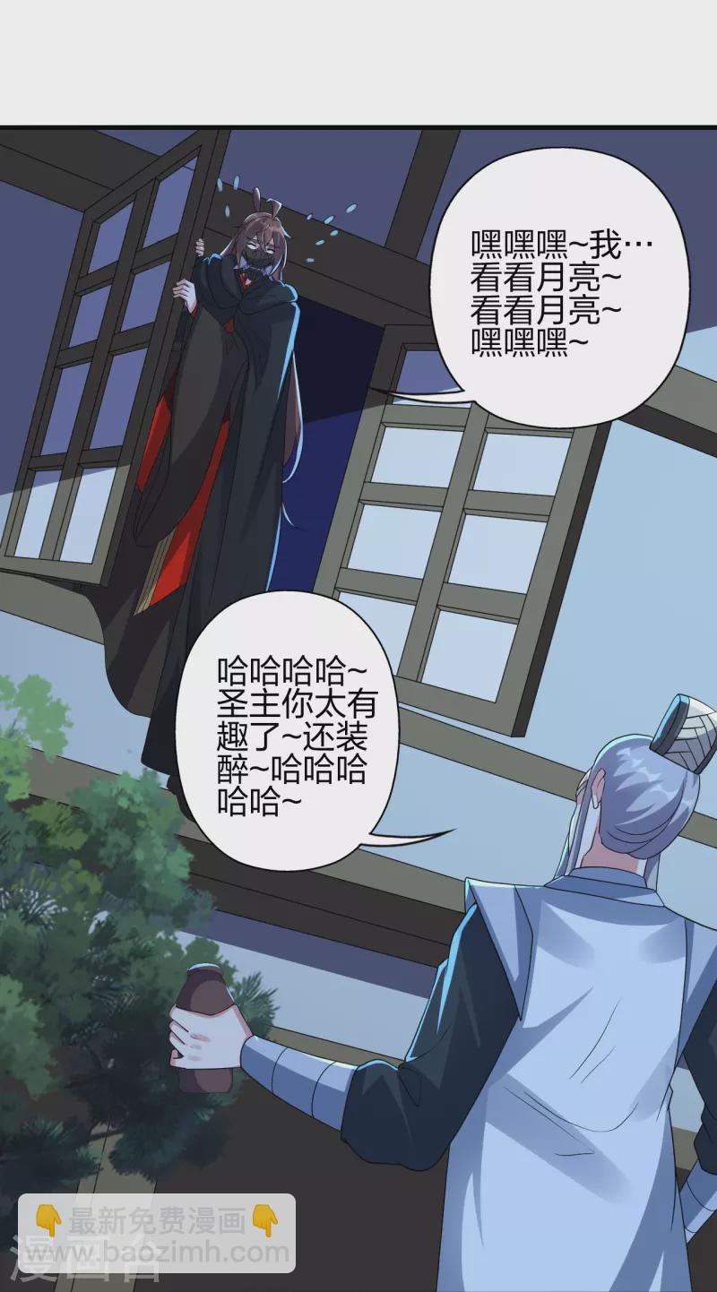 🍚仙武帝尊 第360话 城外围杀！ 第36页