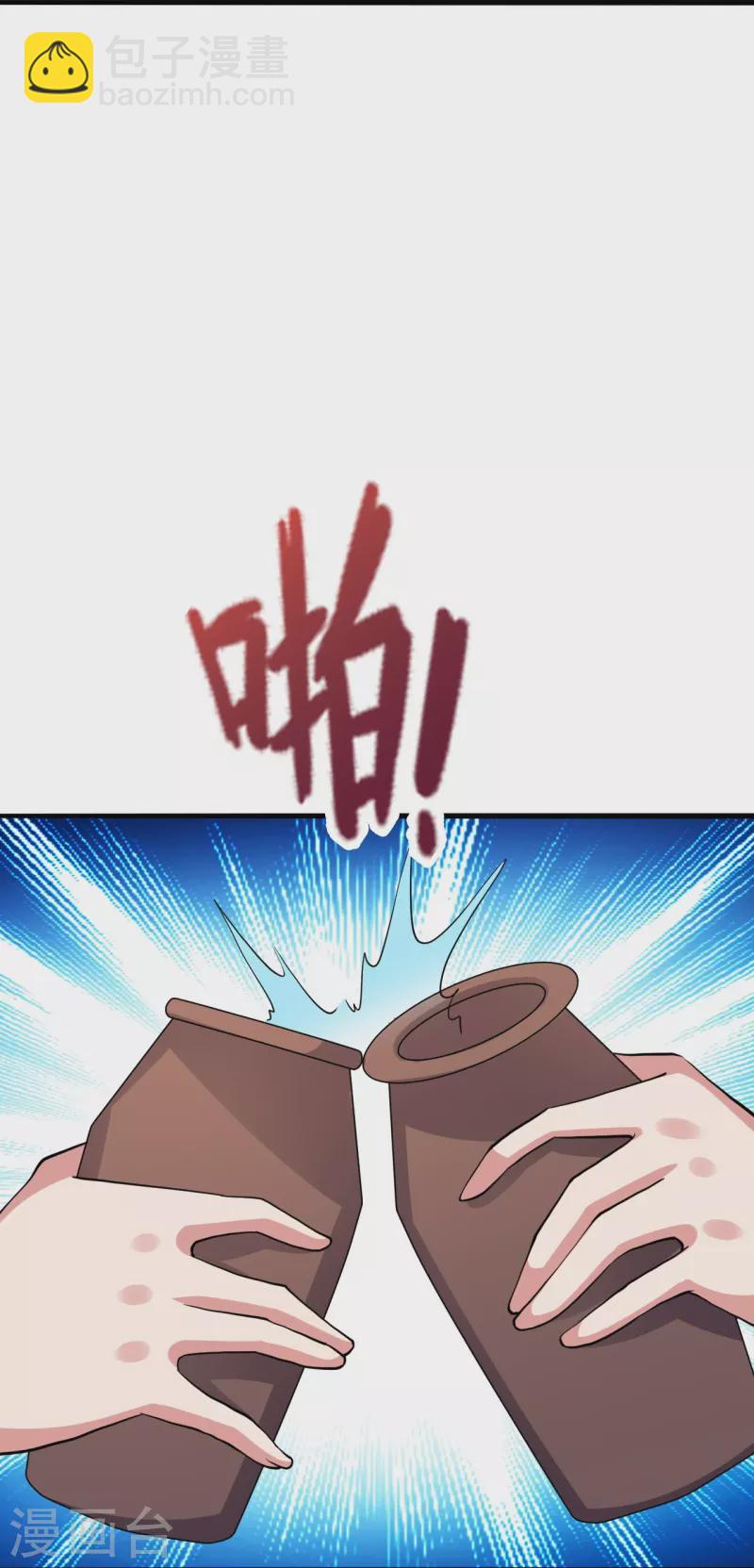 🍚仙武帝尊 第360话 城外围杀！ 第37页