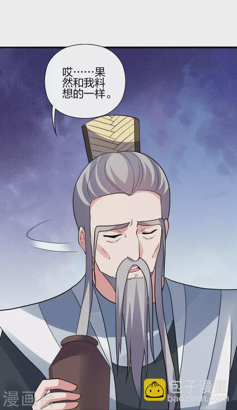 🍚仙武帝尊 第360话 城外围杀！ 第42页