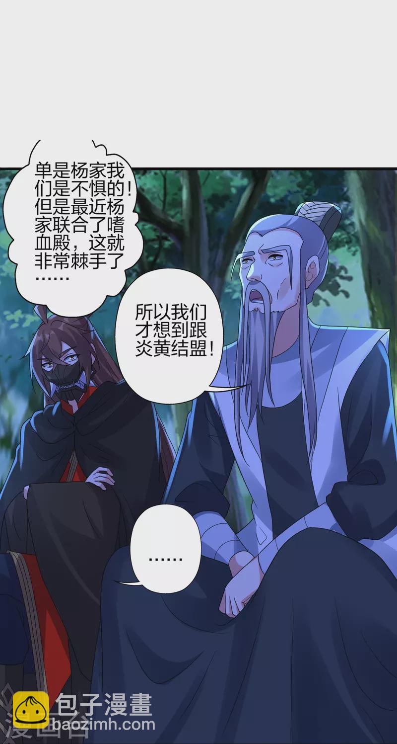 🍚仙武帝尊 第360话 城外围杀！ 第47页