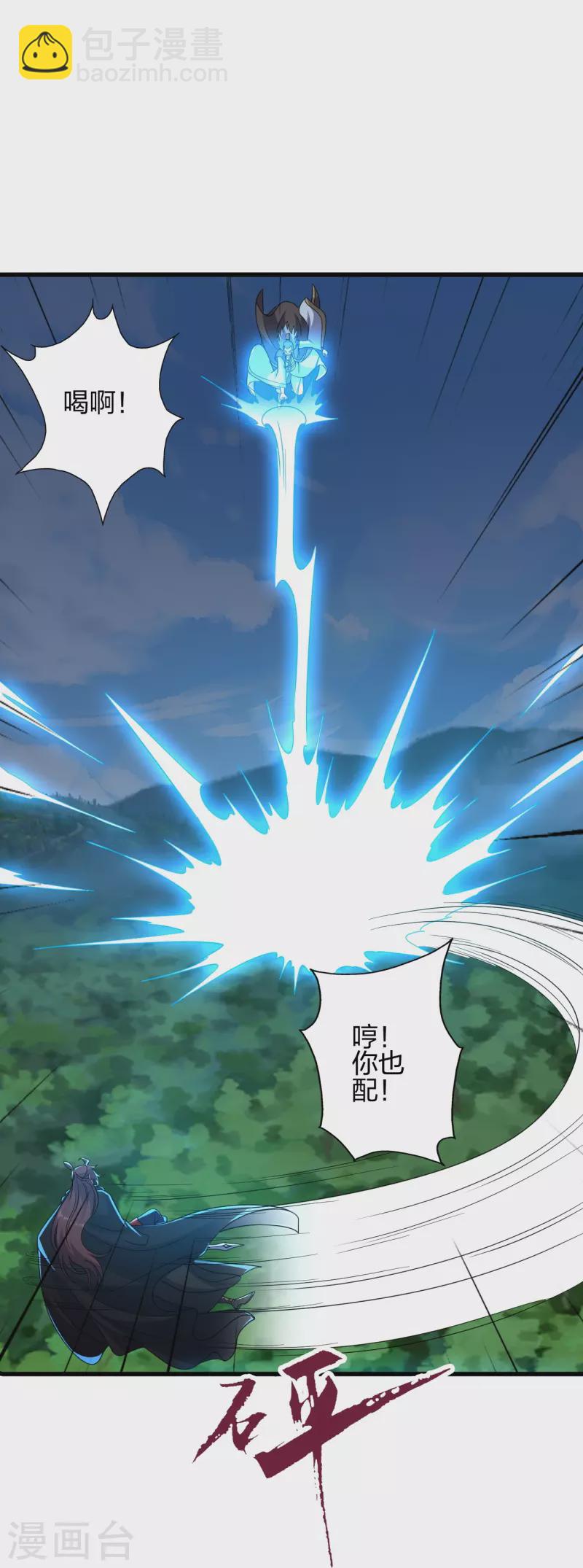 🍚仙武帝尊 第362话 傲视群雄！ 第10页