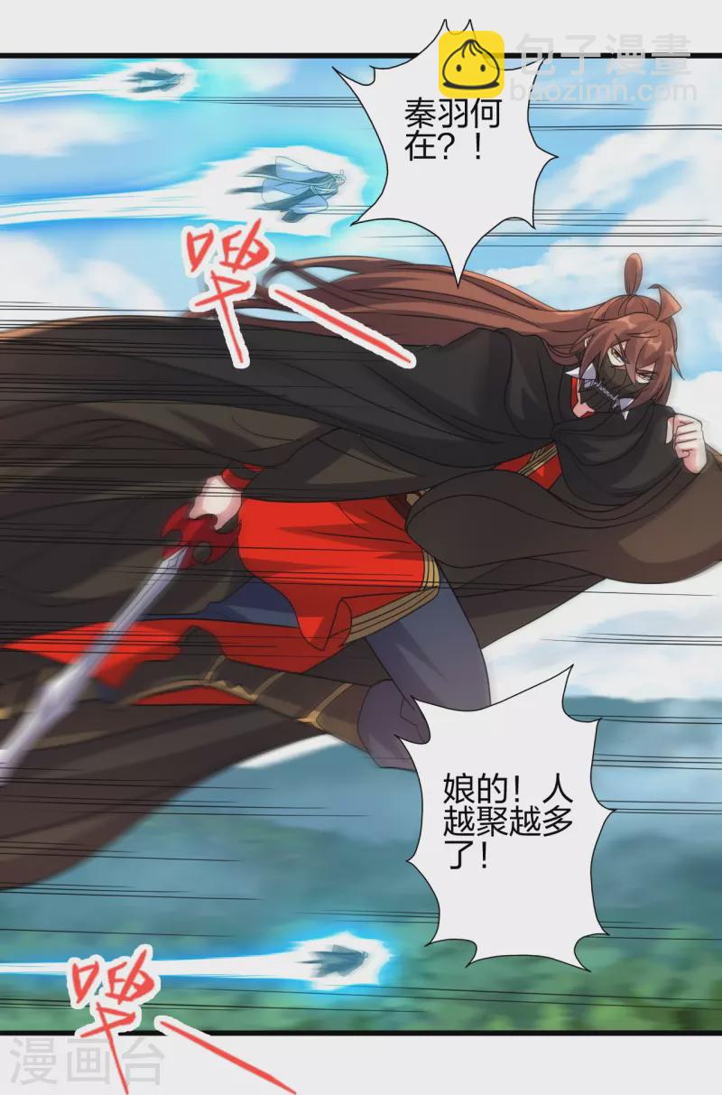 🍚仙武帝尊 第362话 傲视群雄！ 第12页