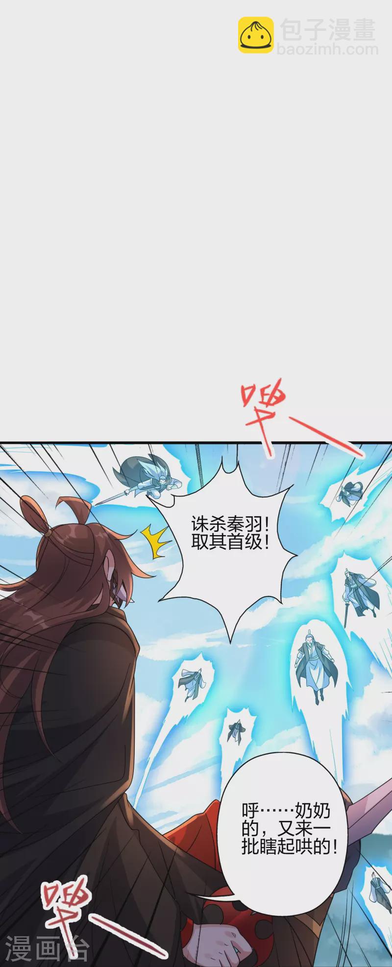 🍚仙武帝尊 第362话 傲视群雄！ 第13页