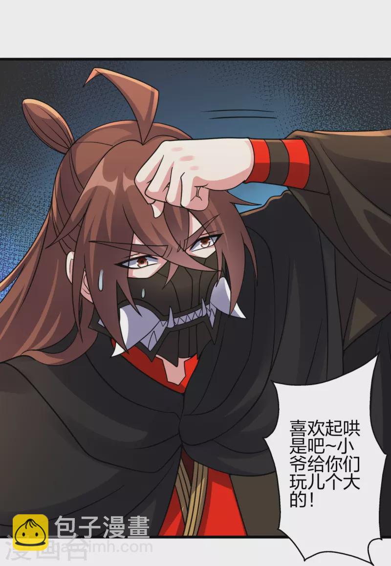 🍚仙武帝尊 第362话 傲视群雄！ 第15页