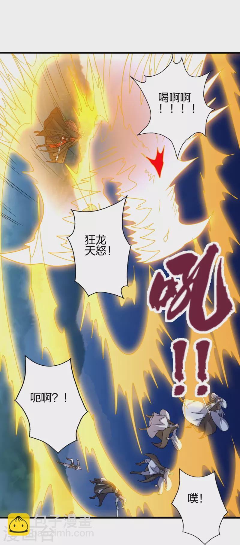 🍚仙武帝尊 第362话 傲视群雄！ 第17页