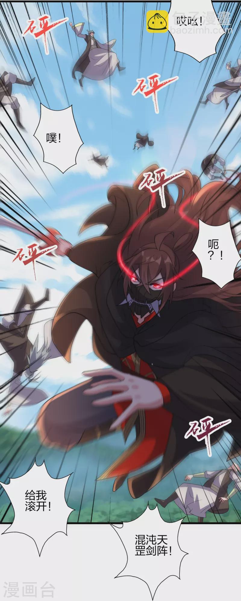 🍚仙武帝尊 第362话 傲视群雄！ 第19页