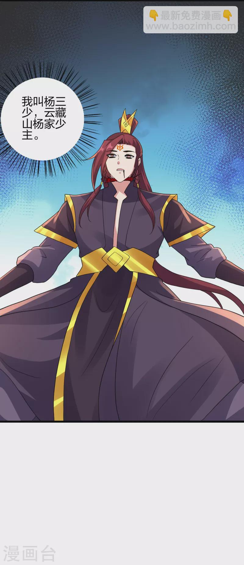🍚仙武帝尊 第362话 傲视群雄！ 第2页