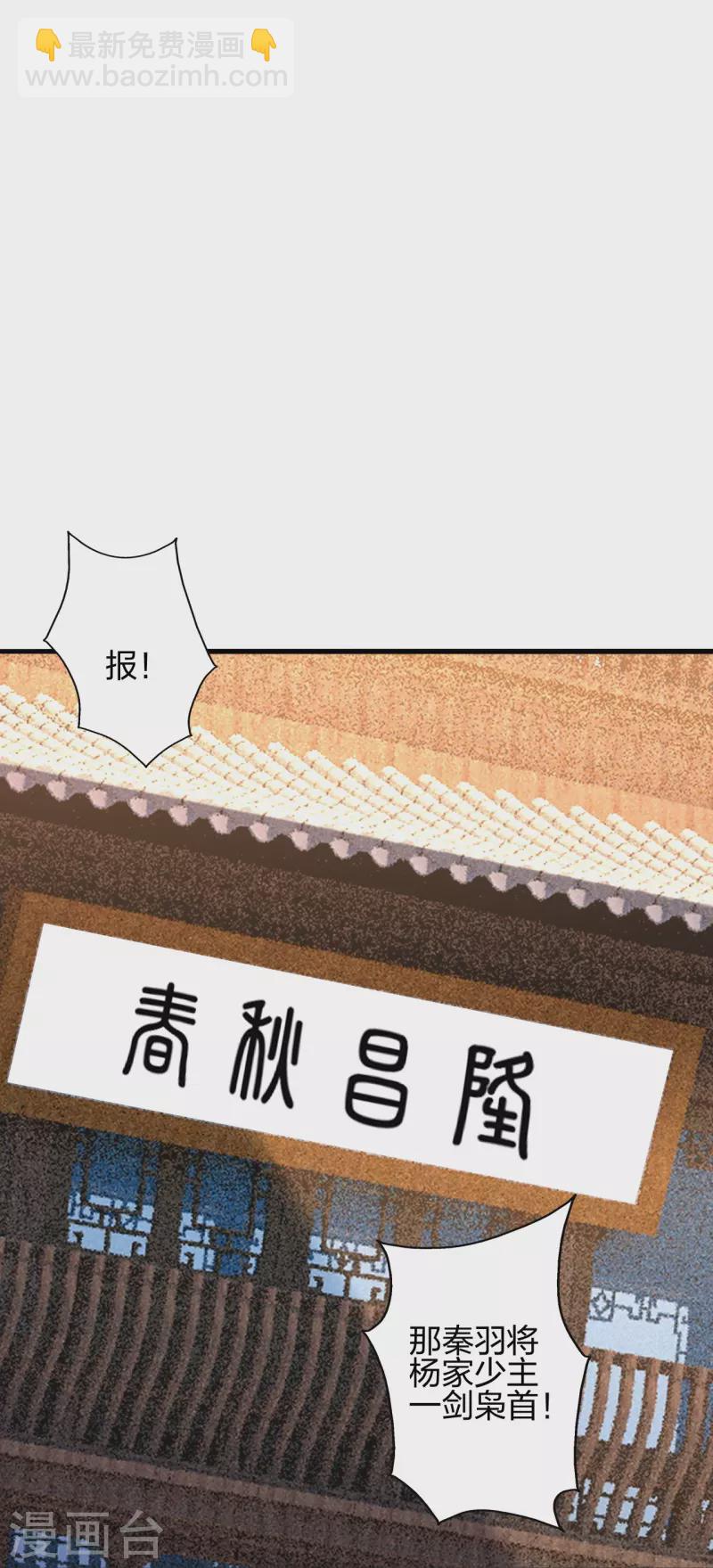 🍚仙武帝尊 第362话 傲视群雄！ 第20页