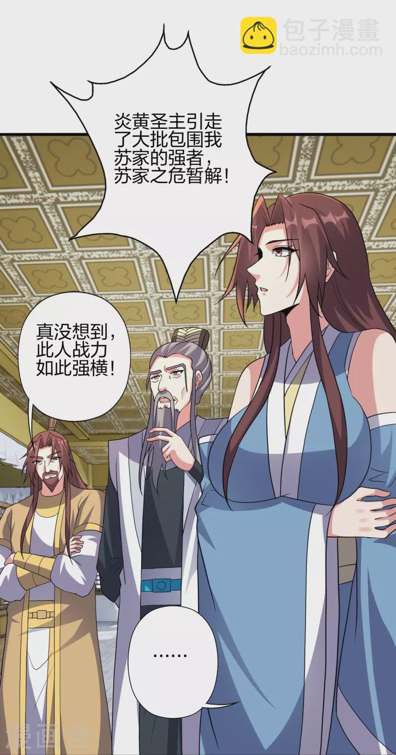🍚仙武帝尊 第362话 傲视群雄！ 第24页