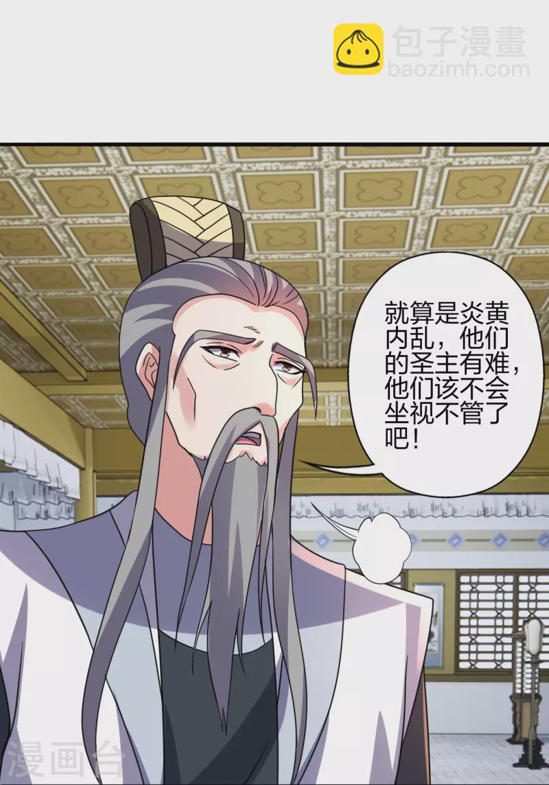 🍚仙武帝尊 第362话 傲视群雄！ 第28页