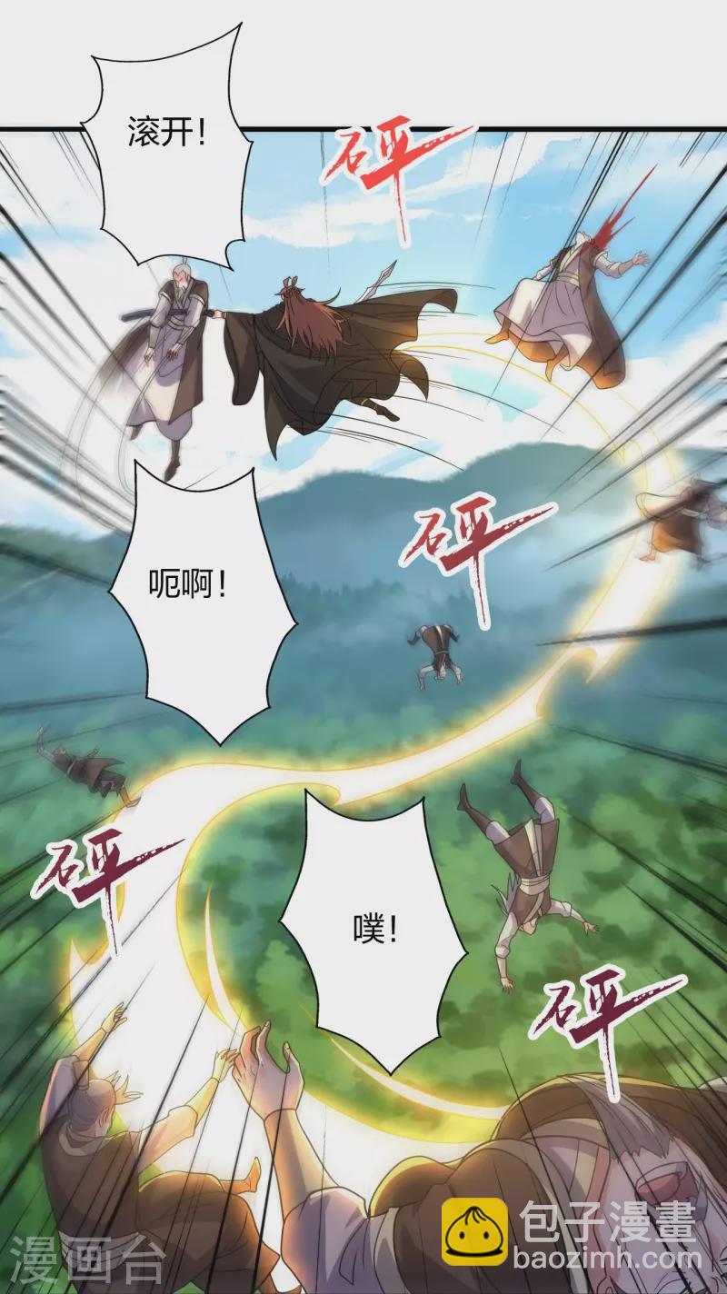 🍚仙武帝尊 第362话 傲视群雄！ 第30页