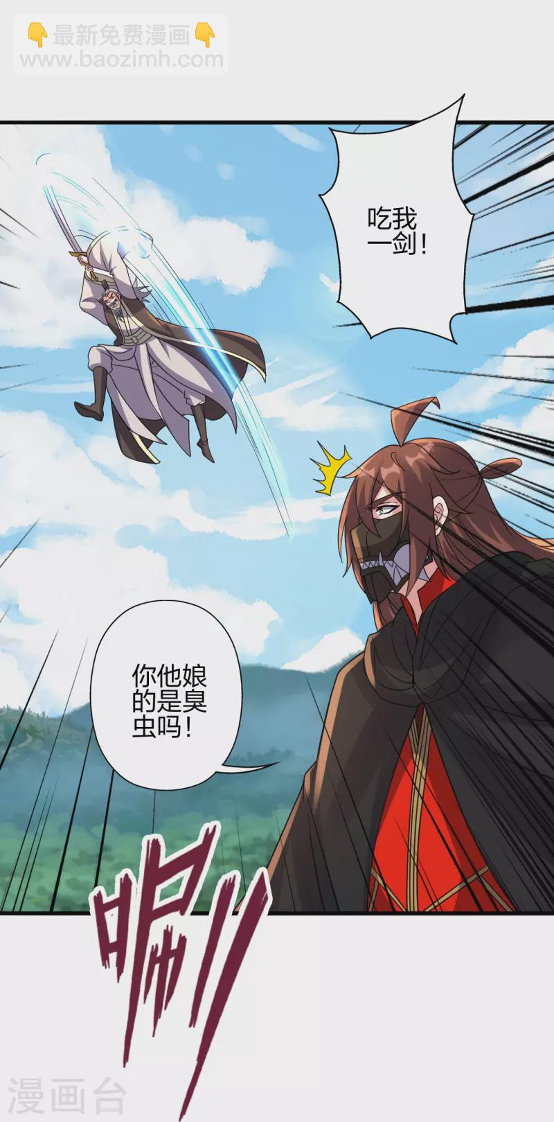 🍚仙武帝尊 第362话 傲视群雄！ 第32页