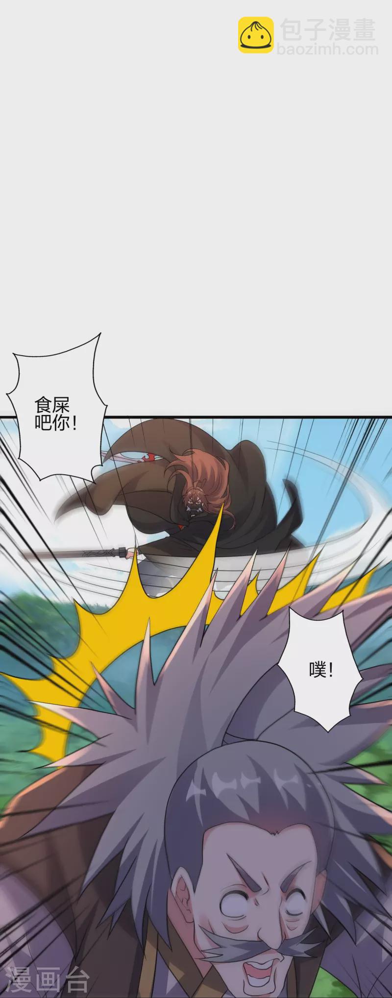 🍚仙武帝尊 第362话 傲视群雄！ 第35页