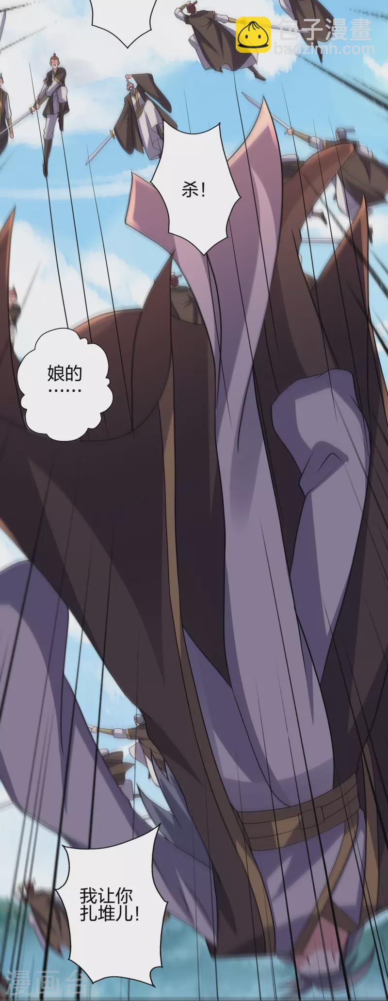 🍚仙武帝尊 第362话 傲视群雄！ 第38页