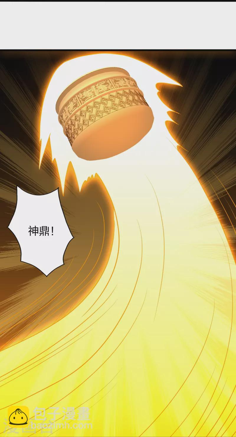 🍚仙武帝尊 第362话 傲视群雄！ 第41页