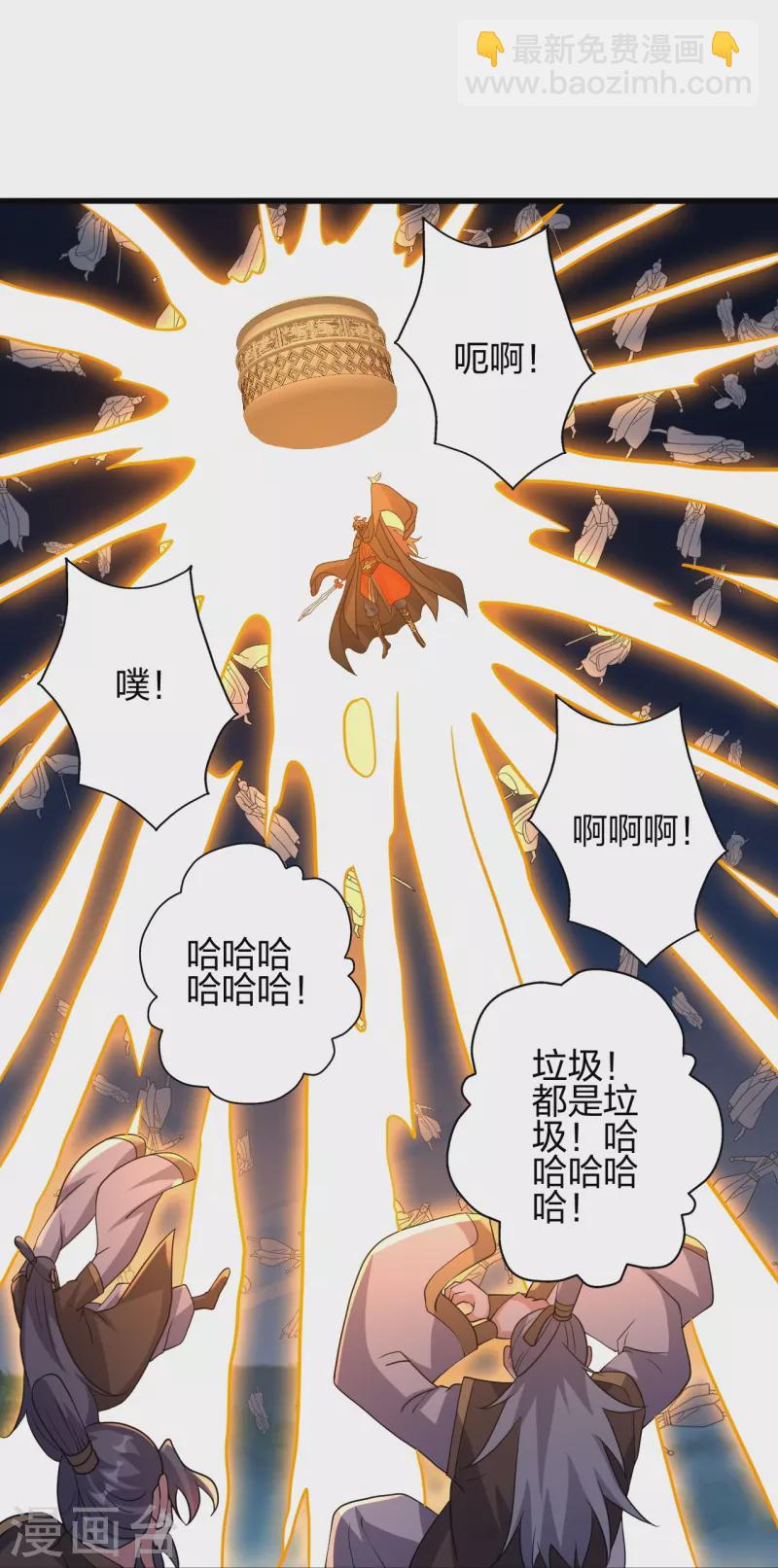 🍚仙武帝尊 第362话 傲视群雄！ 第43页