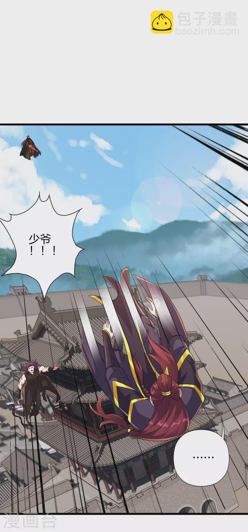 🍚仙武帝尊 第362话 傲视群雄！ 第6页