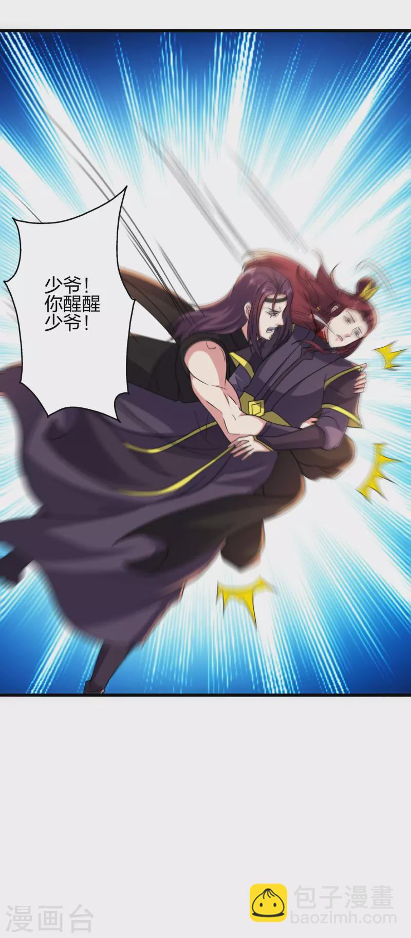 🍚仙武帝尊 第362话 傲视群雄！ 第7页