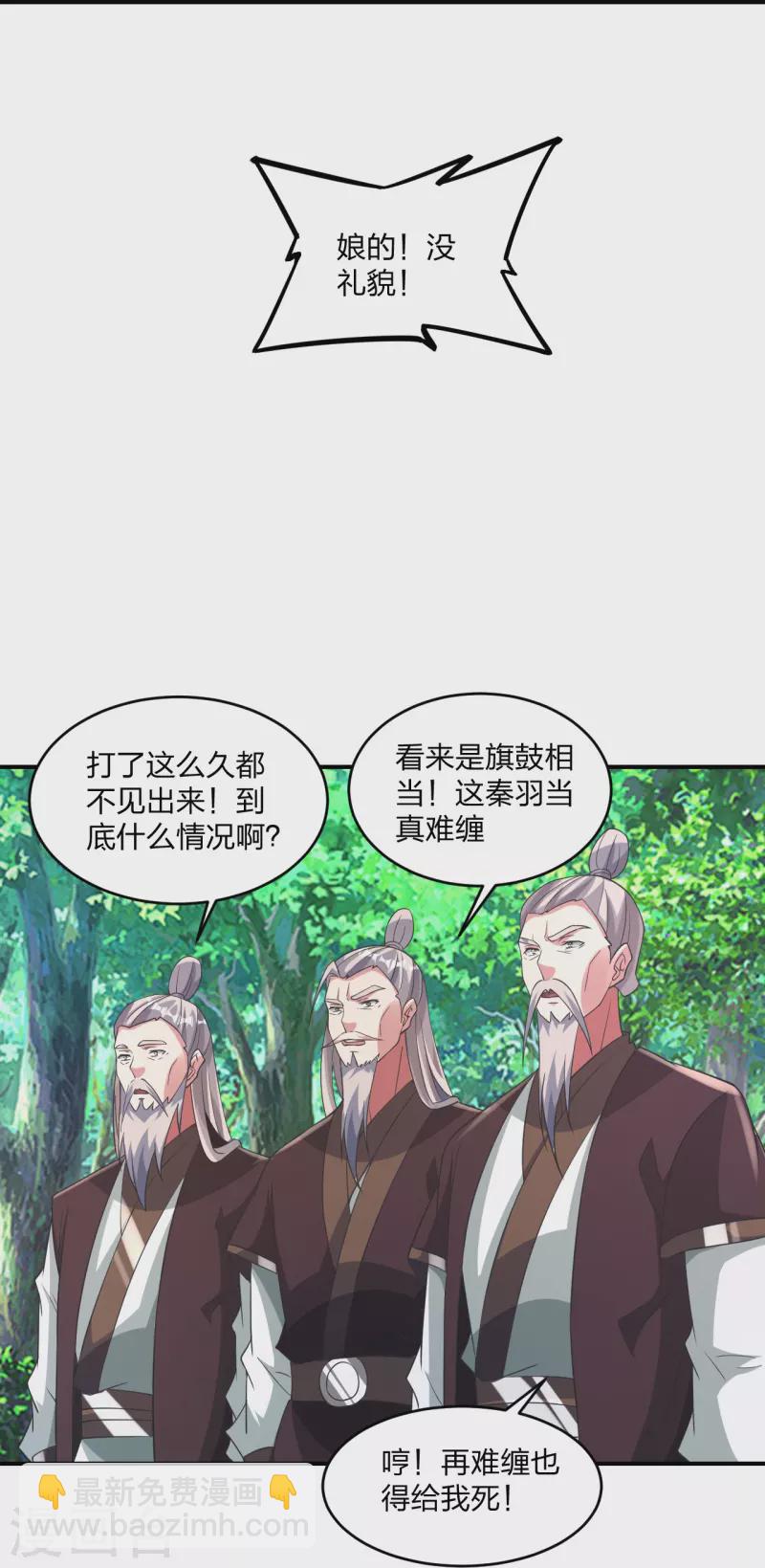 🍚仙武帝尊 第364话 圣子霍尊！ 第10页