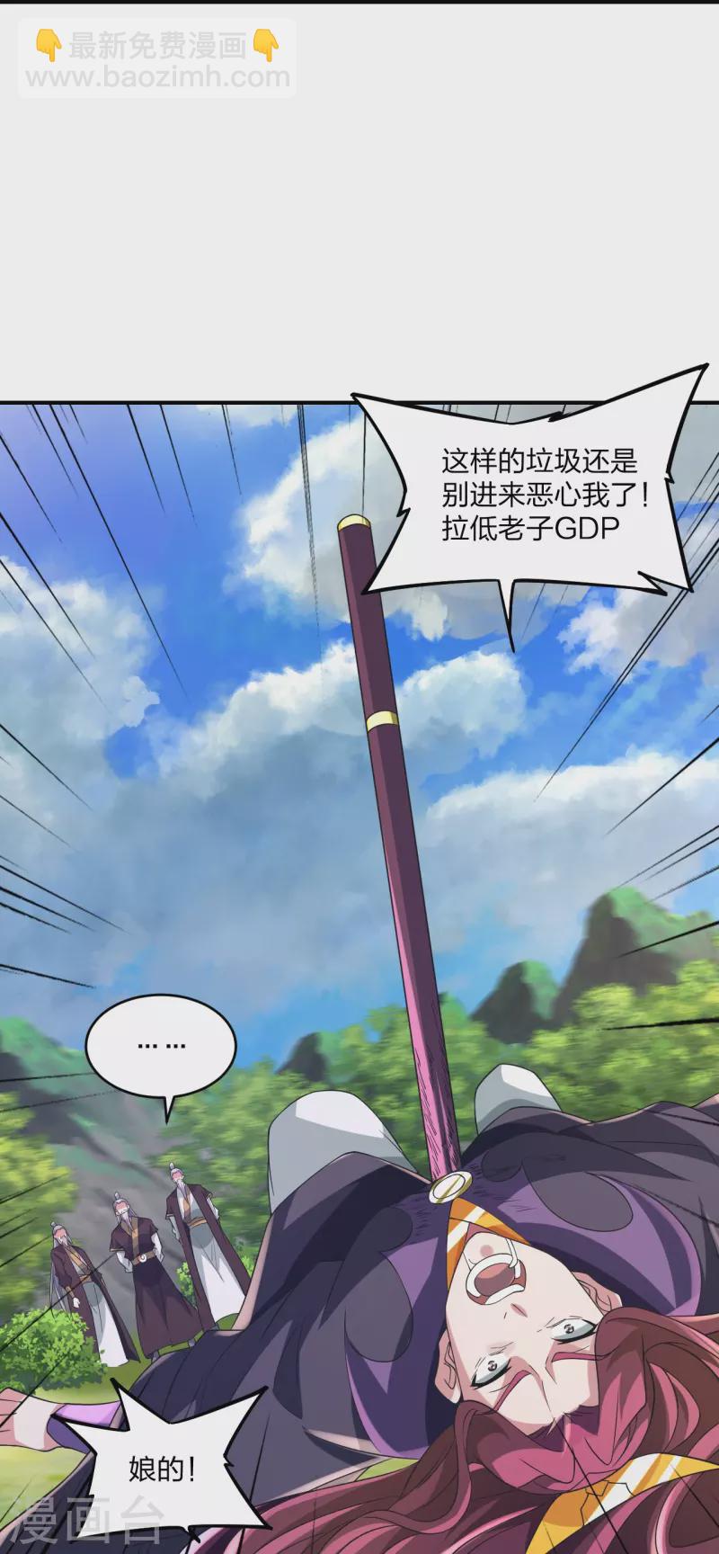 🍚仙武帝尊 第364话 圣子霍尊！ 第15页