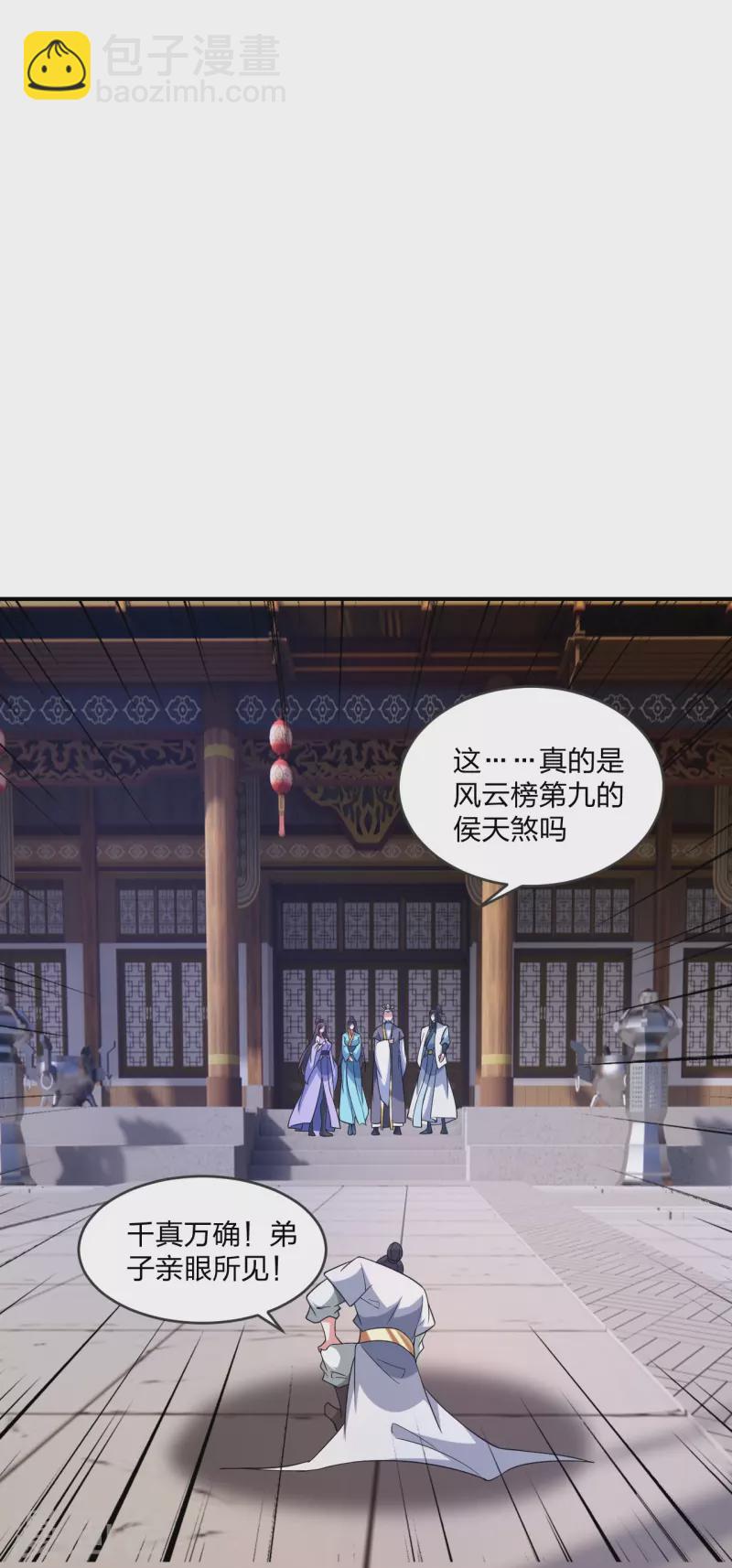🍚仙武帝尊 第364话 圣子霍尊！ 第19页