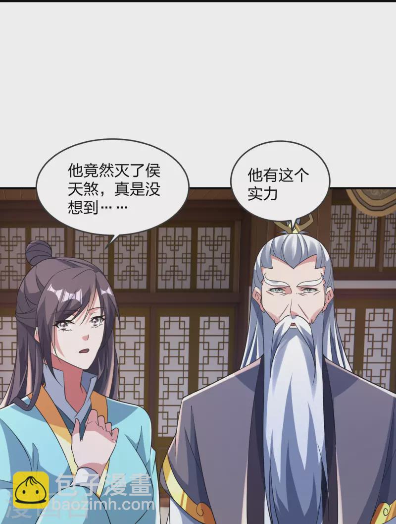 🍚仙武帝尊 第364话 圣子霍尊！ 第20页