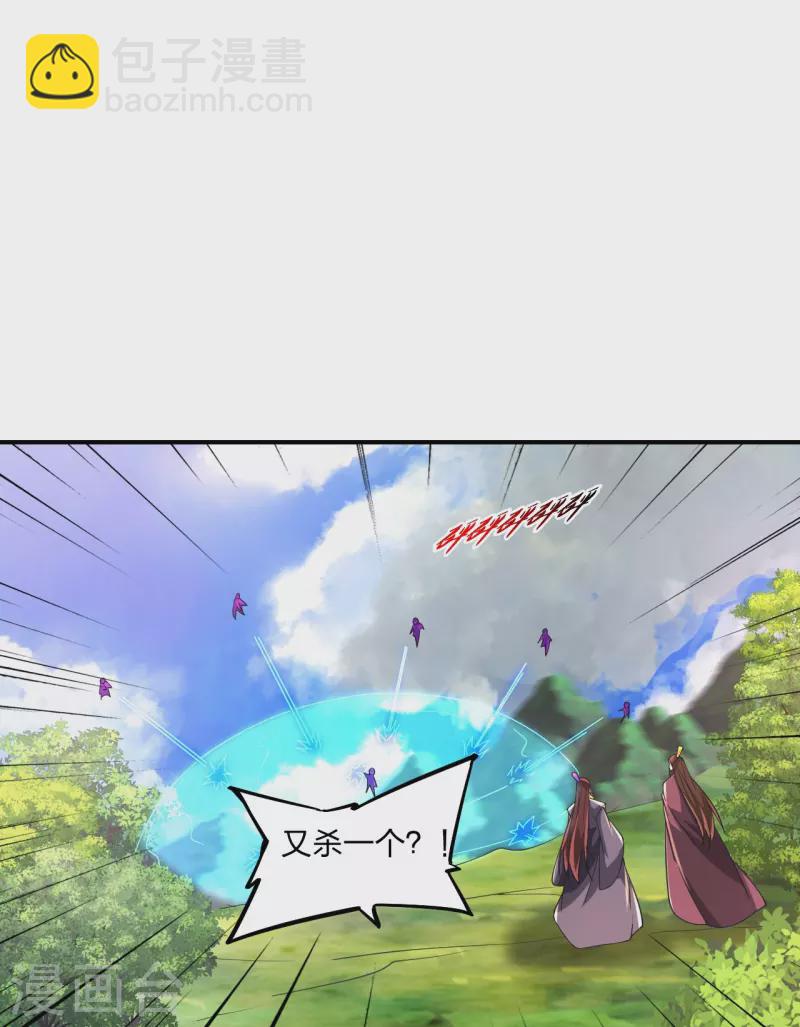🍚仙武帝尊 第364话 圣子霍尊！ 第25页