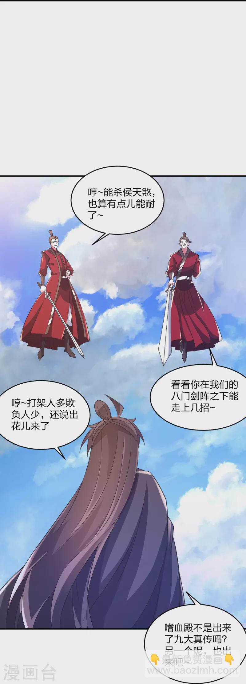 🍚仙武帝尊 第364话 圣子霍尊！ 第34页
