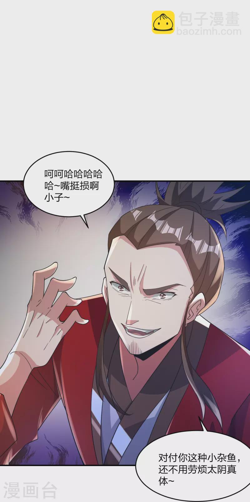 🍚仙武帝尊 第364话 圣子霍尊！ 第35页