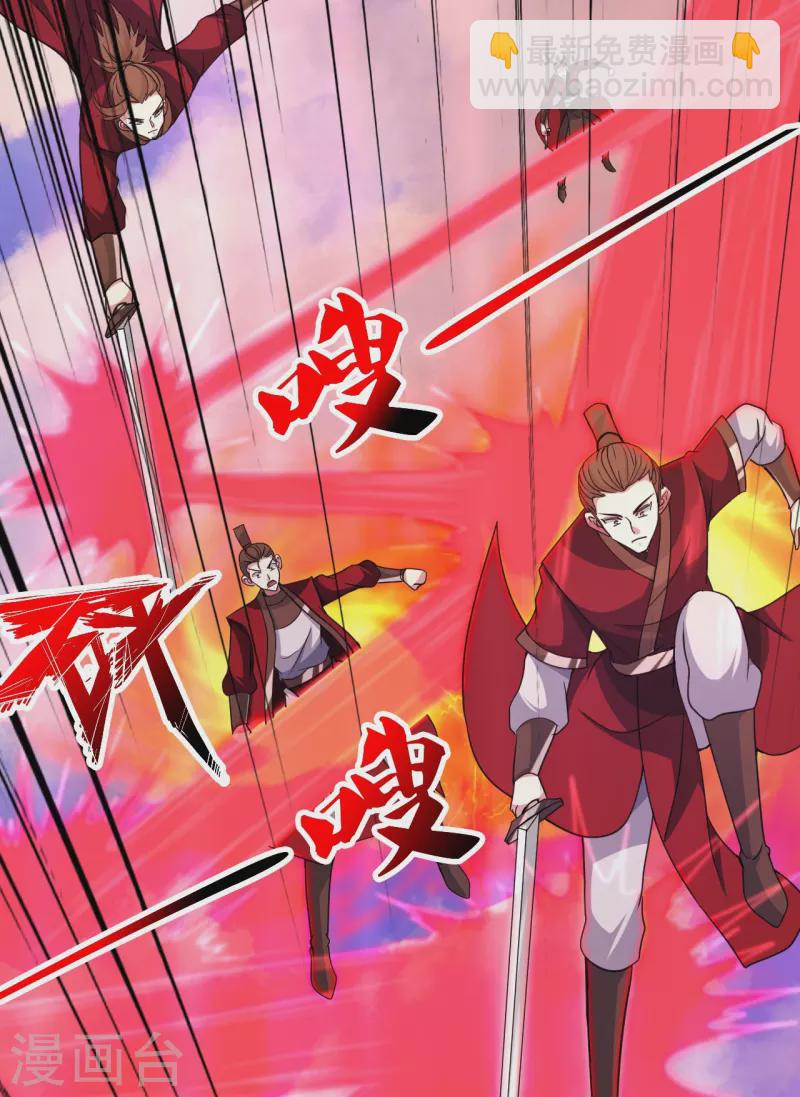 🍚仙武帝尊 第364话 圣子霍尊！ 第38页
