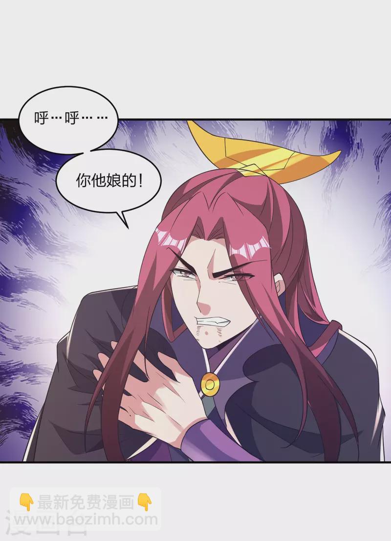 🍚仙武帝尊 第364话 圣子霍尊！ 第4页