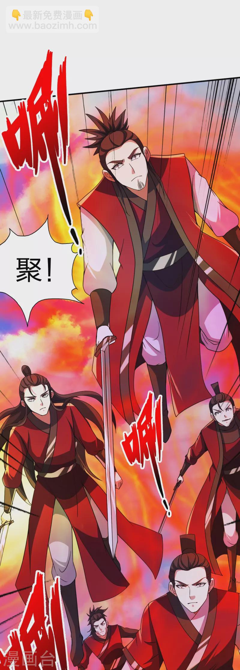 🍚仙武帝尊 第364话 圣子霍尊！ 第41页