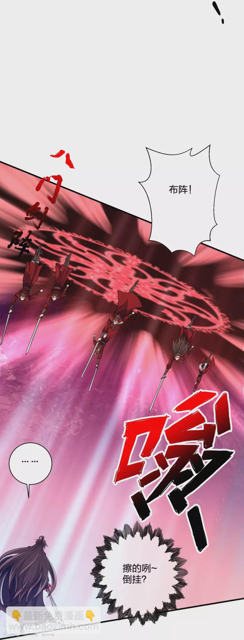 🍚仙武帝尊 第364话 圣子霍尊！ 第43页