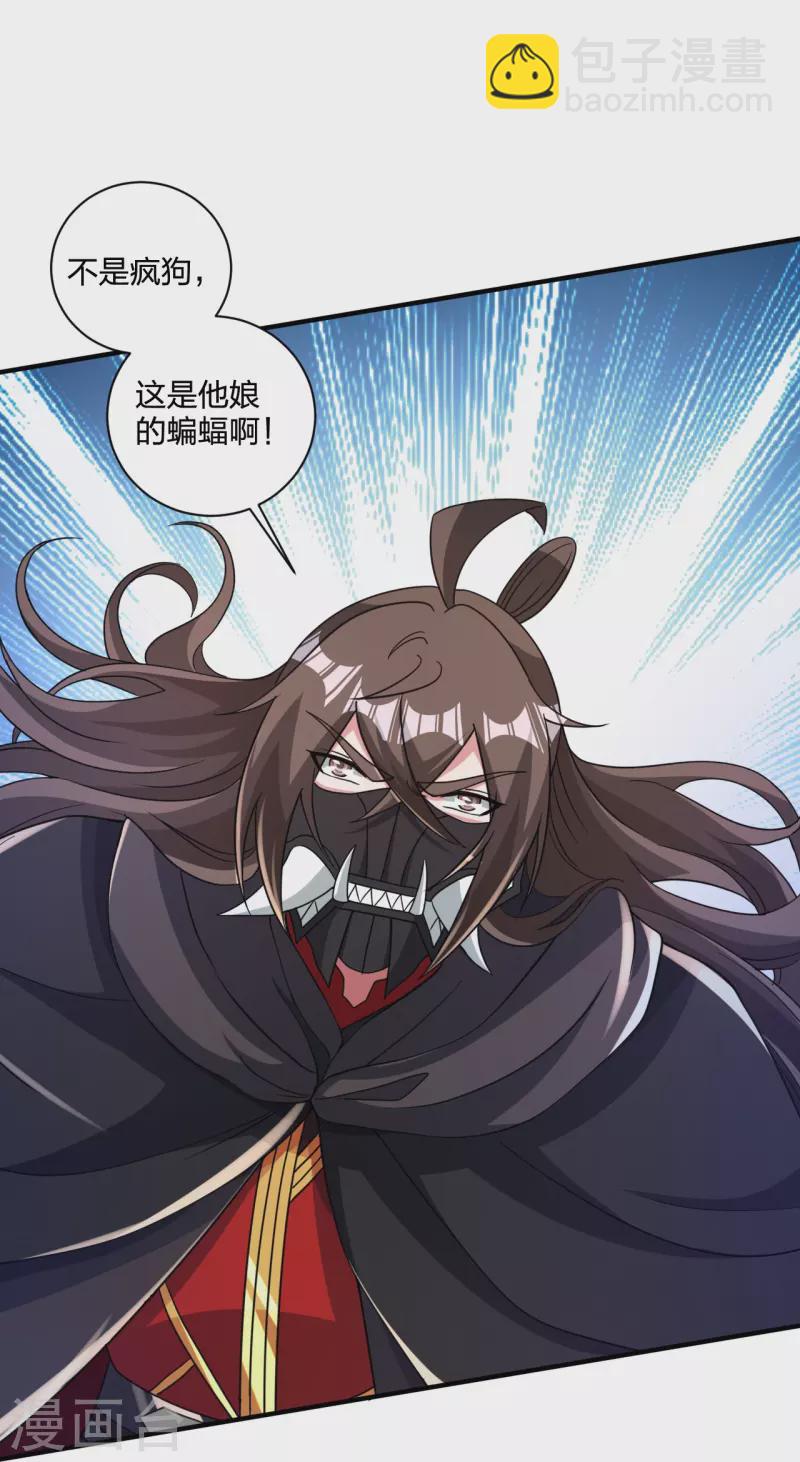 🍚仙武帝尊 第364话 圣子霍尊！ 第44页
