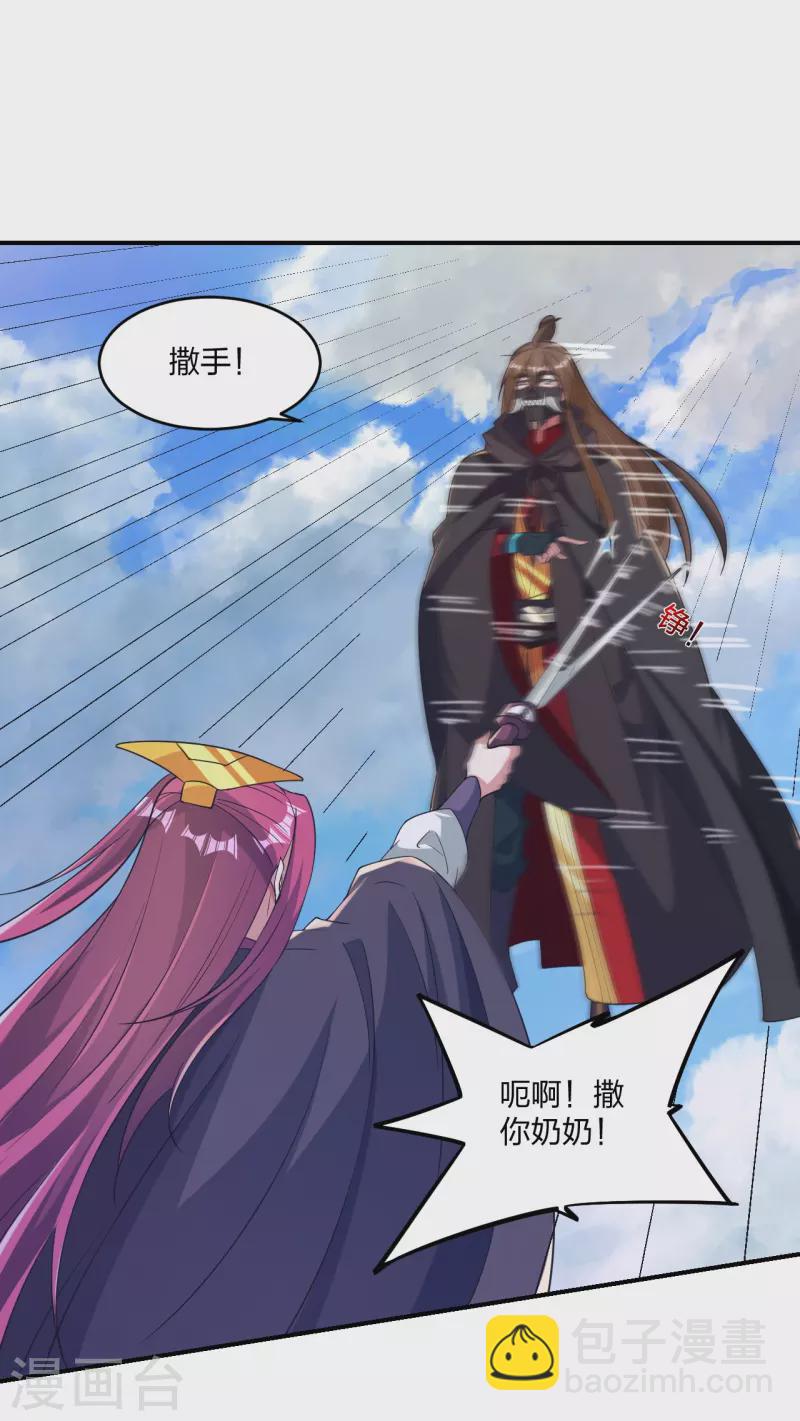 🍚仙武帝尊 第364话 圣子霍尊！ 第6页