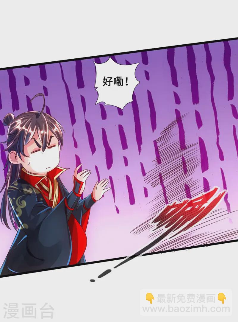 🍚仙武帝尊 第36话 擂台战开始！ 第20页