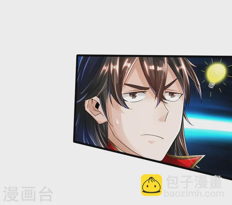 🍚仙武帝尊 第36话 擂台战开始！ 第24页