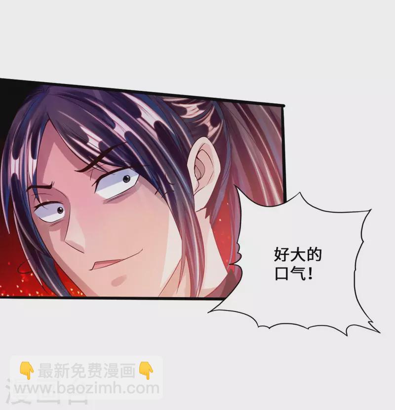 🍚仙武帝尊 第36话 擂台战开始！ 第37页