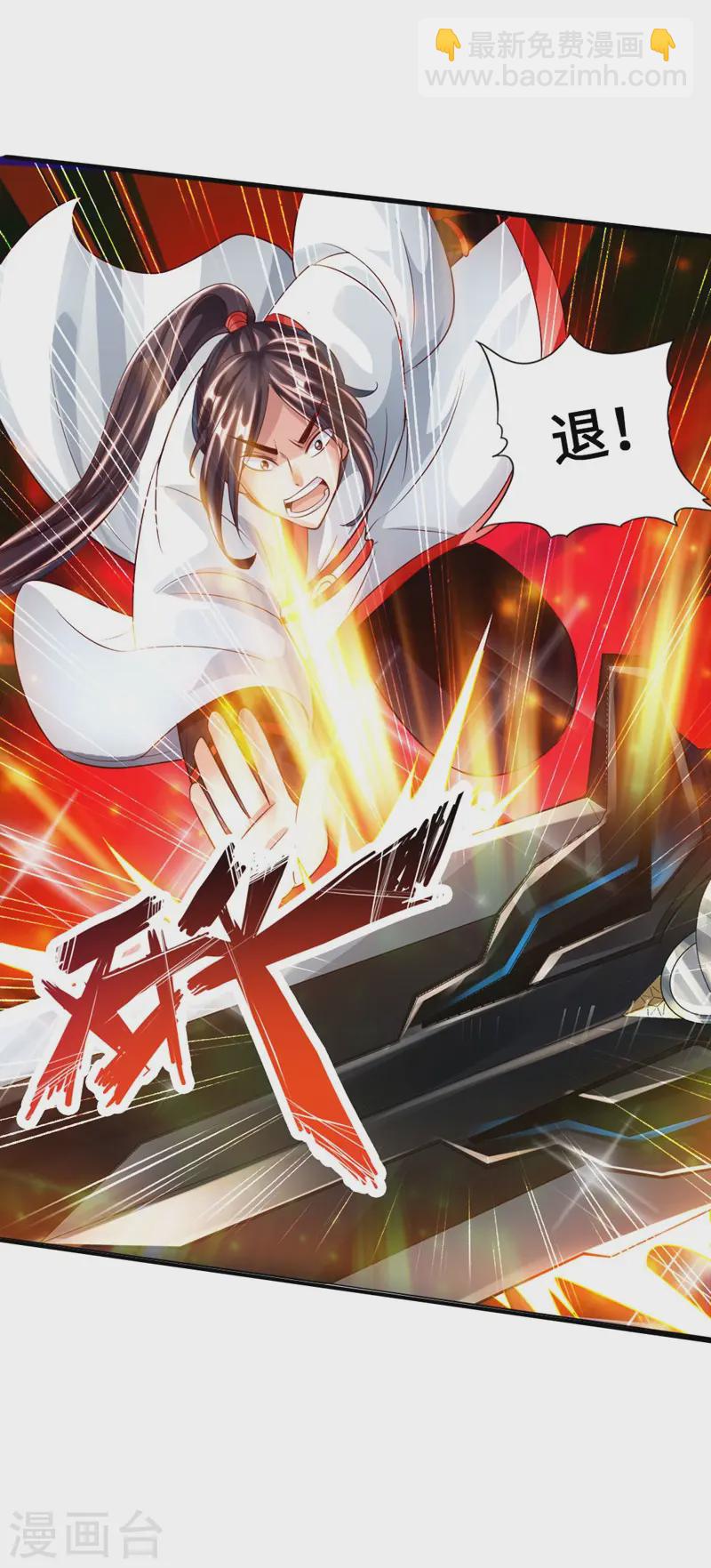 🍚仙武帝尊 第36话 擂台战开始！ 第39页