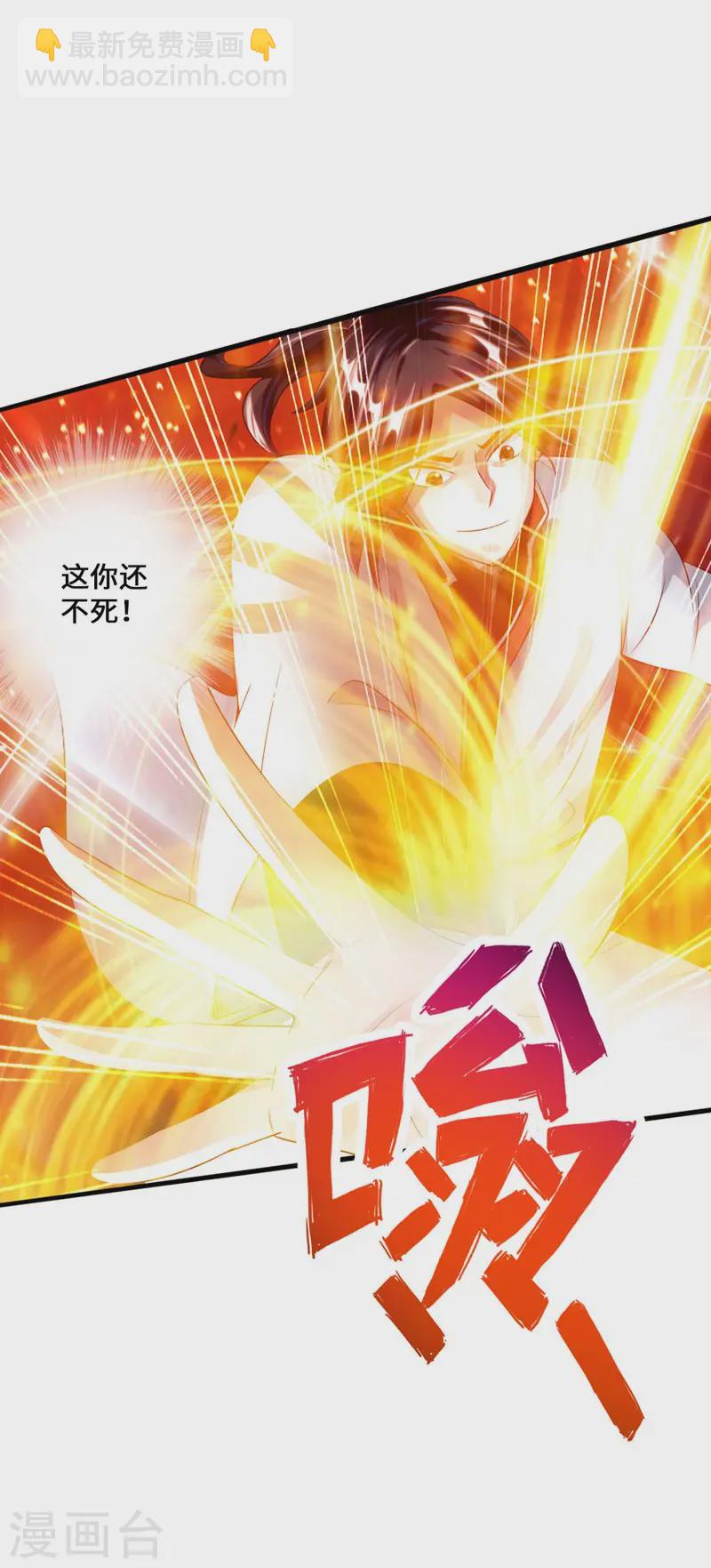 🍚仙武帝尊 第36话 擂台战开始！ 第42页