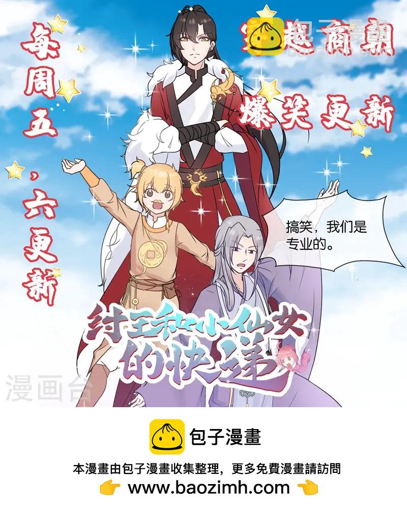 🍚仙武帝尊 第36话 擂台战开始！ 第45页