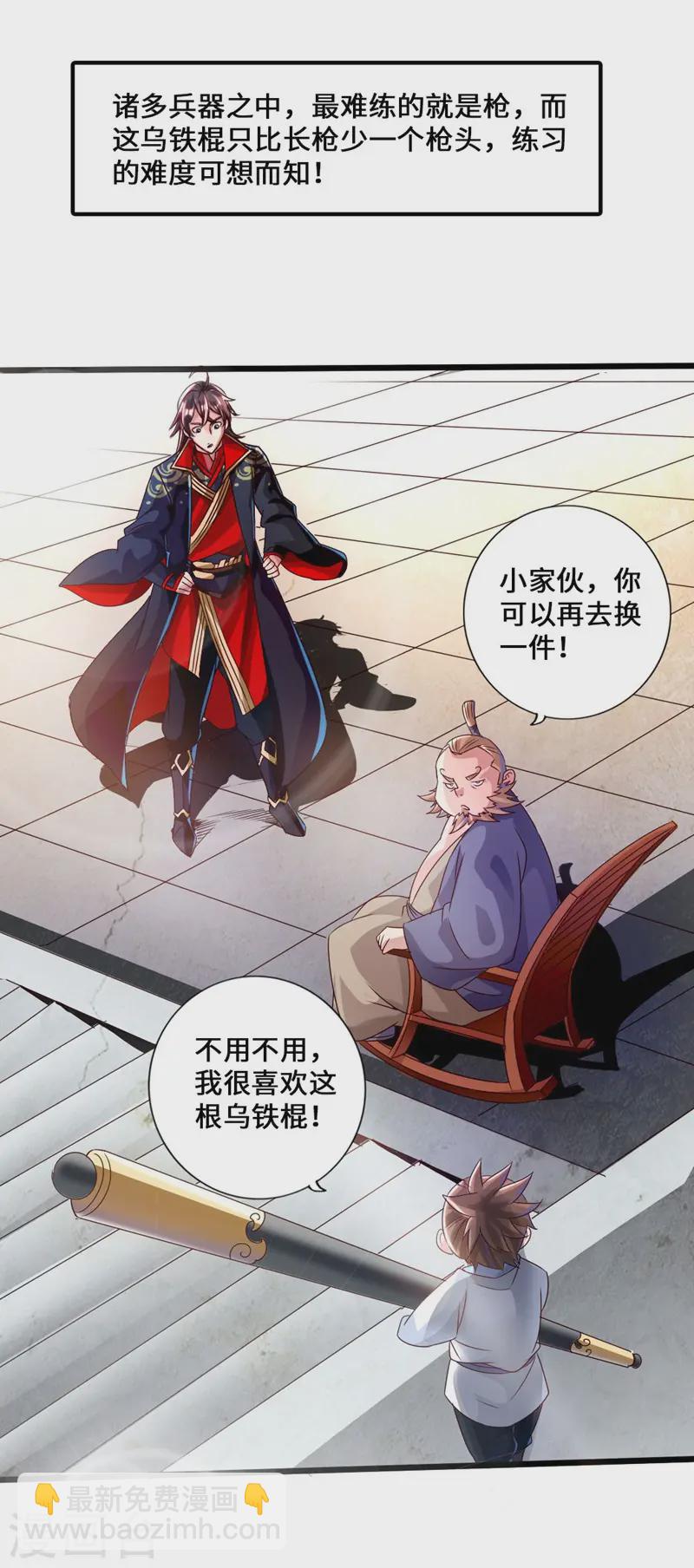 🍚仙武帝尊 第36话 擂台战开始！ 第9页